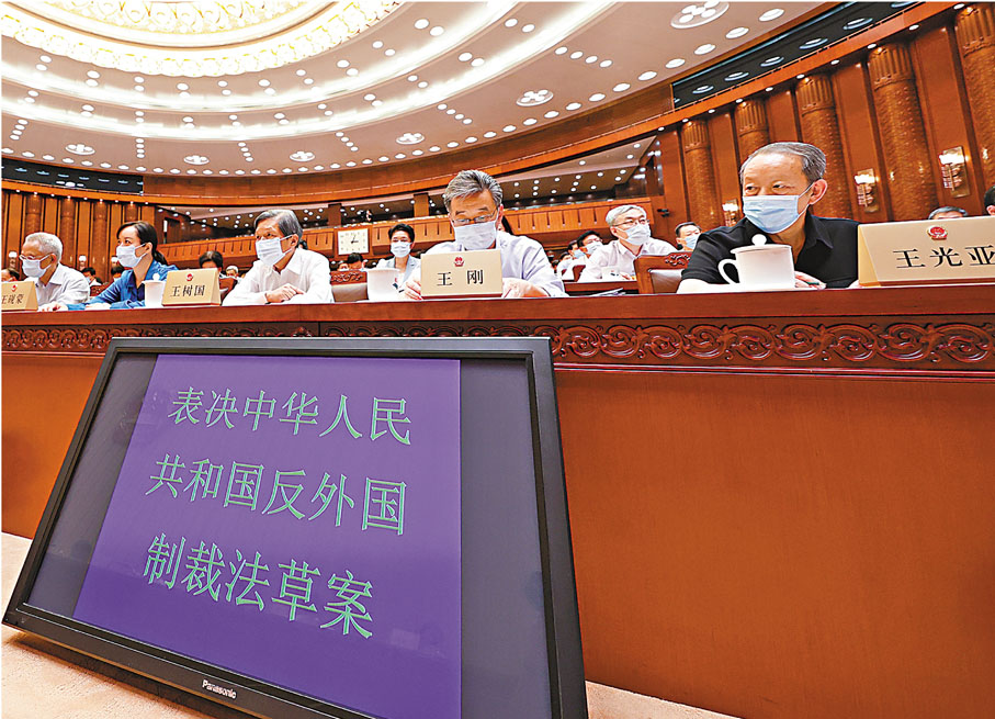 ●林鄭月娥表示，支持透過本地立法方式在港實施反外國制裁法，認為相關做法較穩妥，亦可避免有另有用心的人藉機炒作。圖為今年6月10日，十三屆全國人大常委會第二十九次會議表決通過反外國制裁法。 資料圖片 