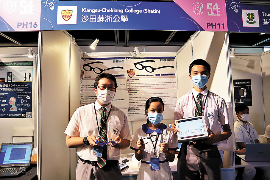 ●沙田蘇浙公學學生設計出偵測藍光眼鏡。