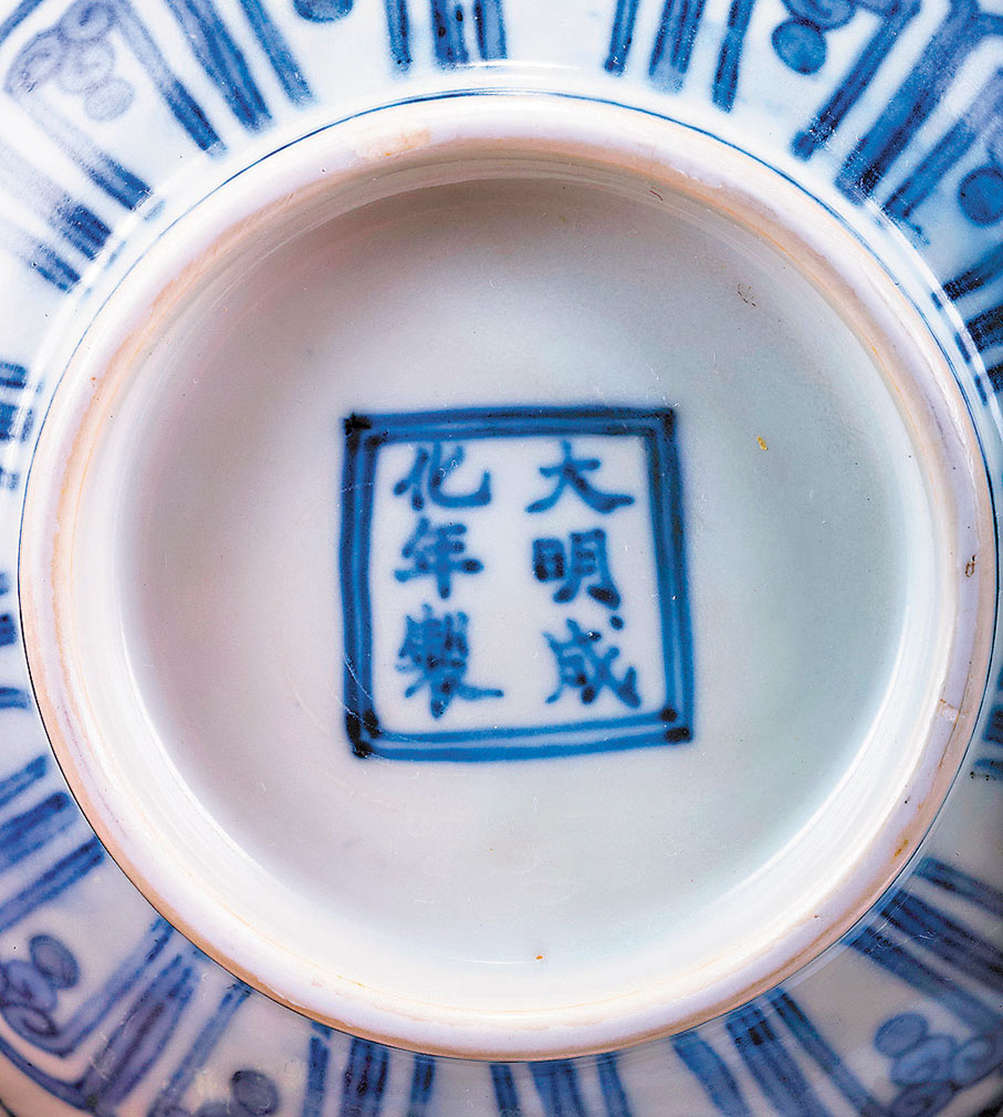 ●明成化青花夔鳳碗款識。