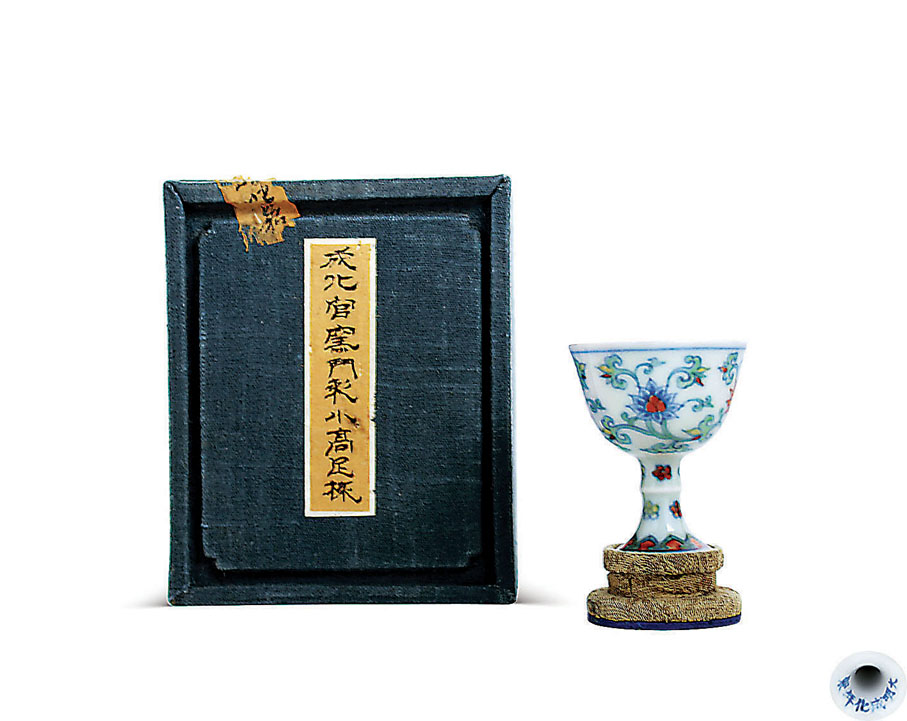 ●明成化鬥彩花卉紋高足杯。