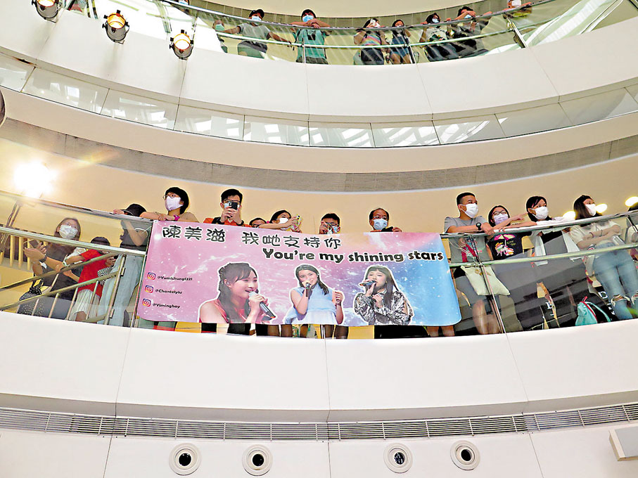 ● 有粉絲封姚焯菲、鍾柔美及炎明熹3人為「陳美滋」。