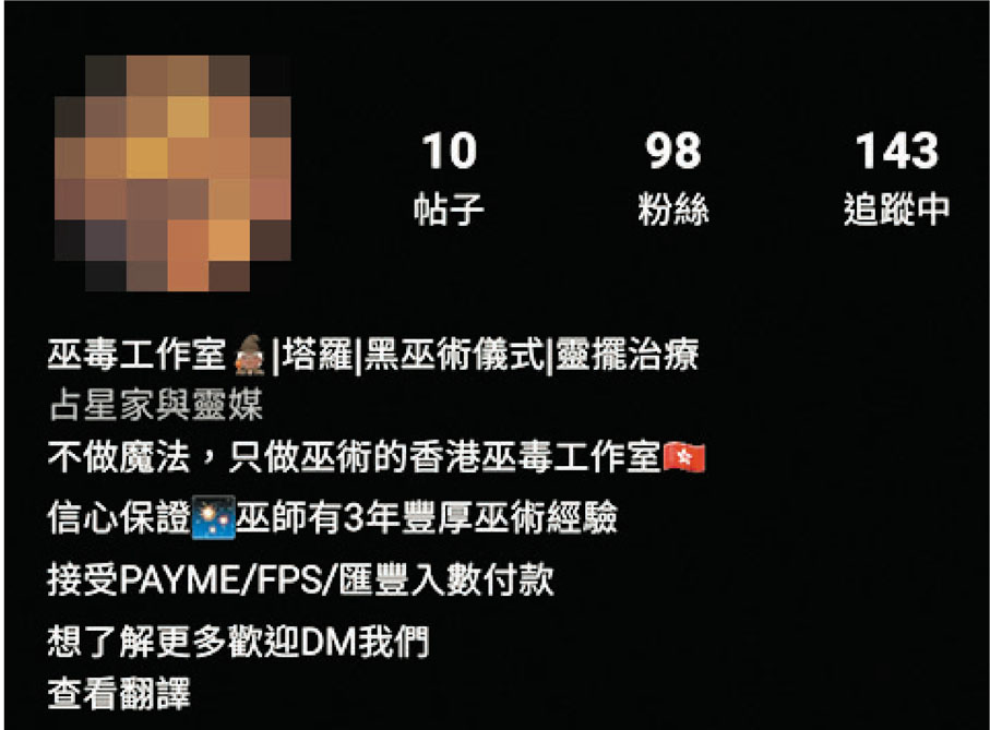 ●「巫毒工作室」IG專頁。