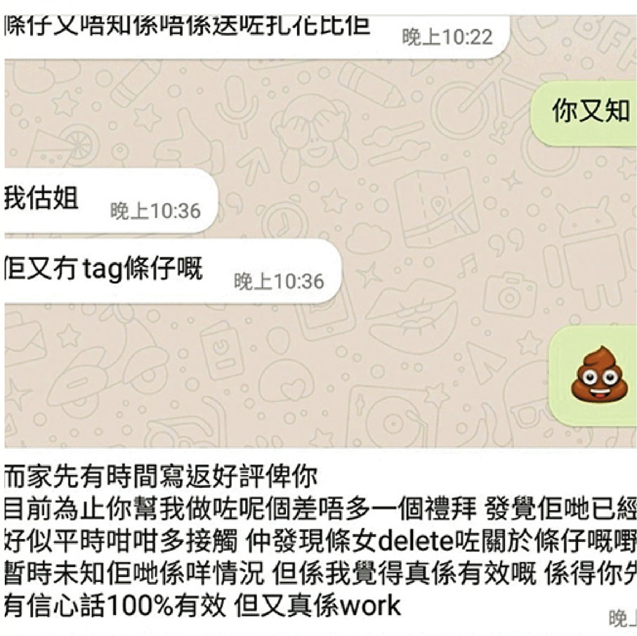 ●顧客寫「好評」給疑犯。