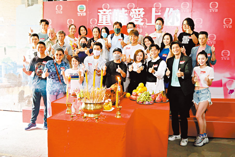 ●《童時愛上你》於修改劇本後順利開鏡。