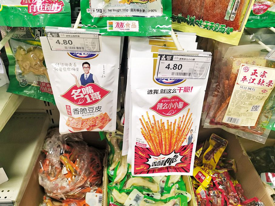 ● 雖然近年才從零食界崛起,辣條卻已經成為國產零食的主流食品。圖為內地某超市。