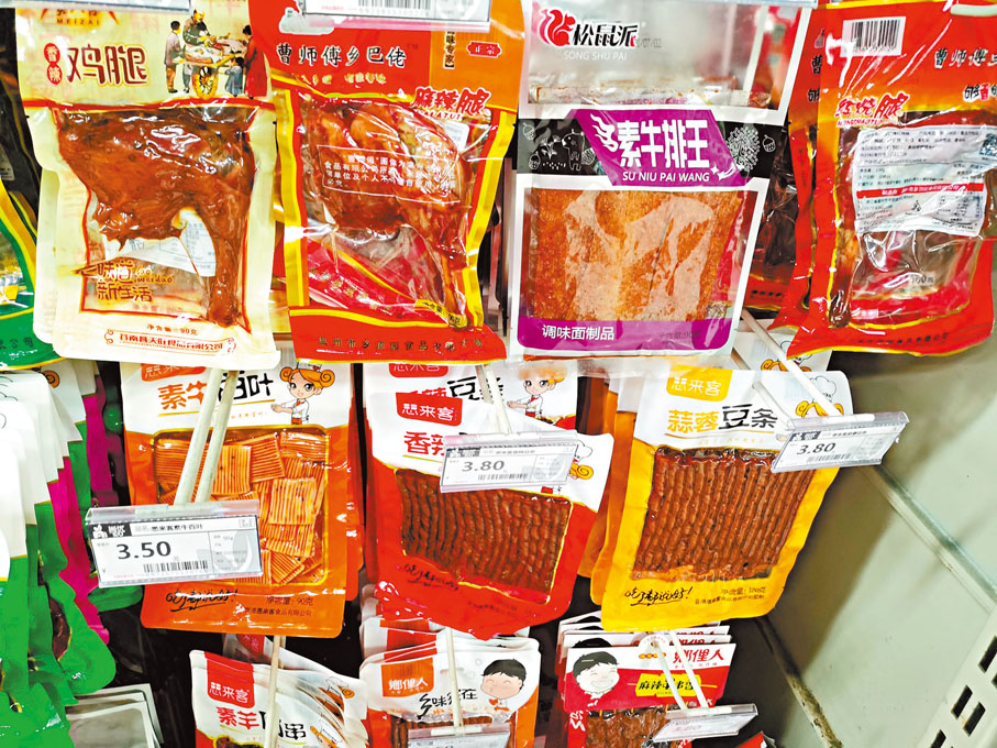● 休閒零食越來越多樣化。