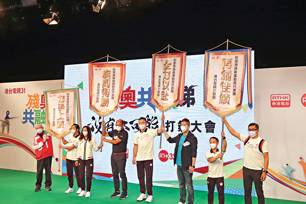 ●港台昨日舉行「殘奧共融睇 沒有不可能」打氣大會，為一眾港將打氣。