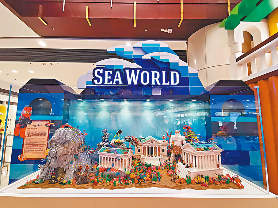 ●夢幻之都「海底世界」