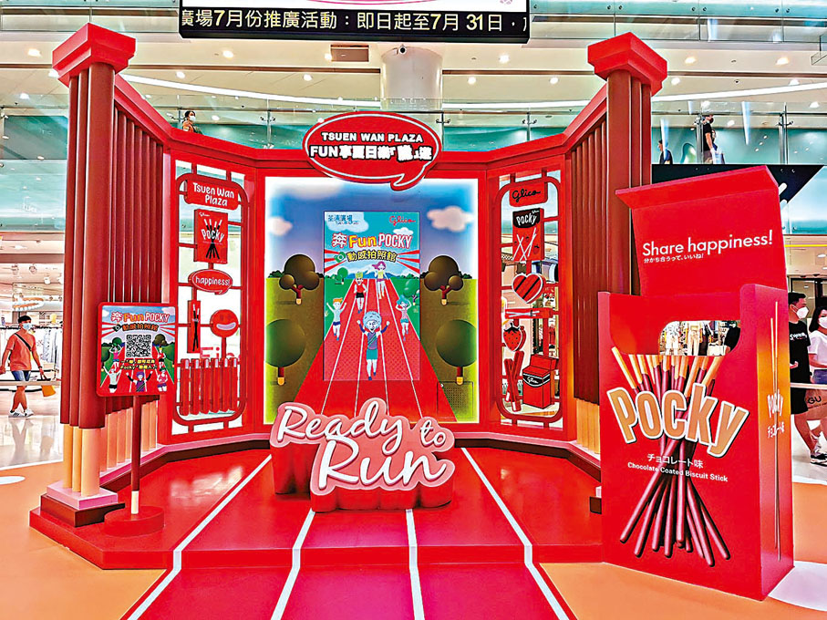 ●奔FUN POCKY動感拍照館