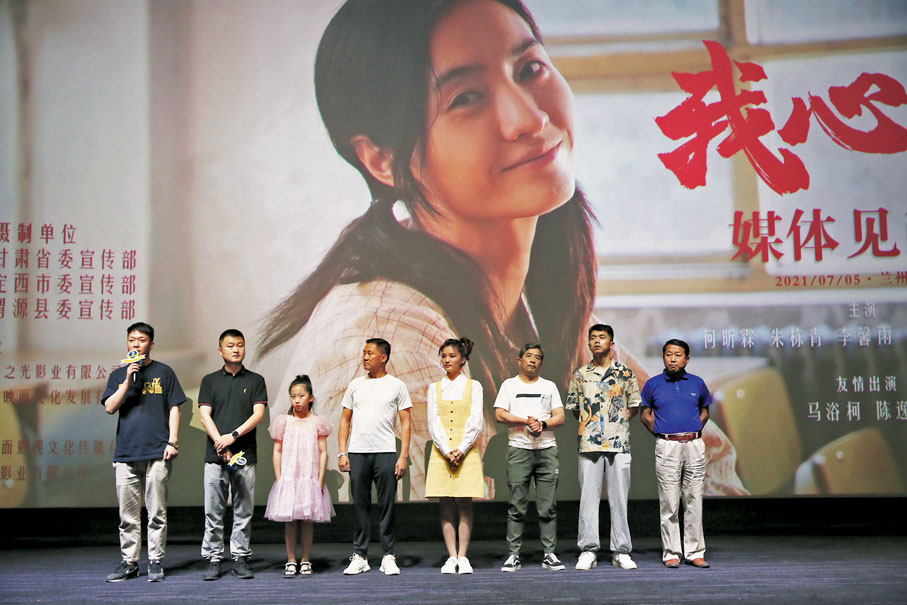 ● 電影《我心向上》媒體見面會。 郭濤  攝