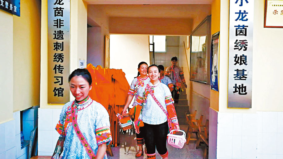 ●小龍茵繡娘基地將「非遺」民族民間工藝品推向市場。
