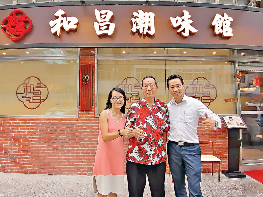 ●和昌潮味館兩代同心，黃健聰（右）與姐姐（左）接棒父親高佬叔（中）的老字號店。