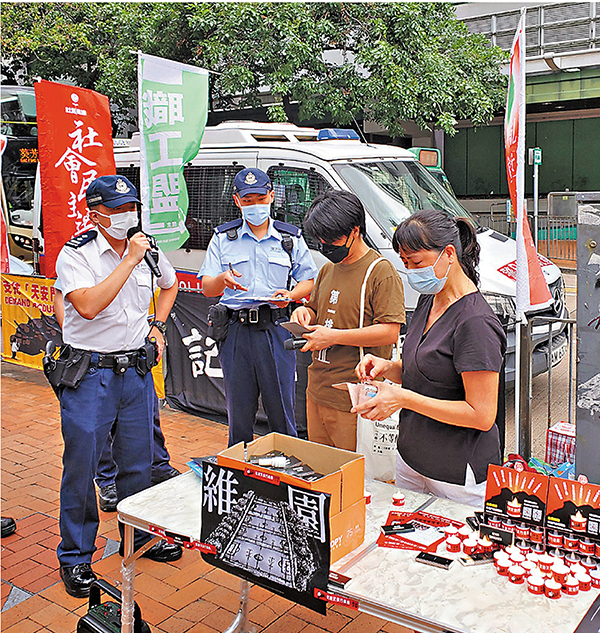 ●「支聯會」擺街站煽動市民參加反中亂港集會。圖為警方抄查「支聯會」街站人員的個人資料。 資料圖片