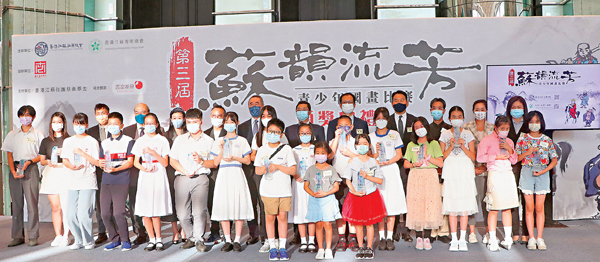 ●第三屆「蘇韻流芳」青少年國畫比賽於紅磡置富都會舉行頒獎典禮。香港文匯報記者  攝