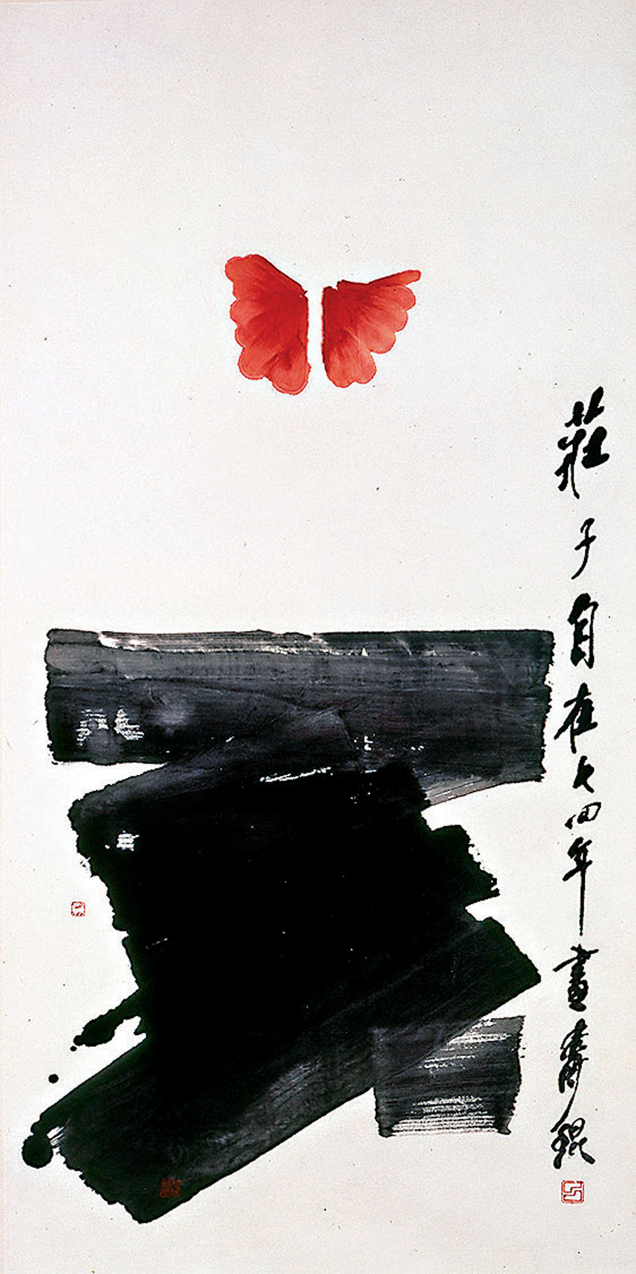 ●呂壽琨作品《莊子自在》。香港藝術館提供