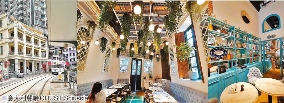 ●意大利餐廳CRUST Sciuscia 