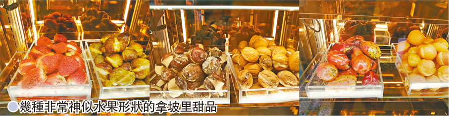 ●幾種非常神似水果形狀的拿坡里甜品