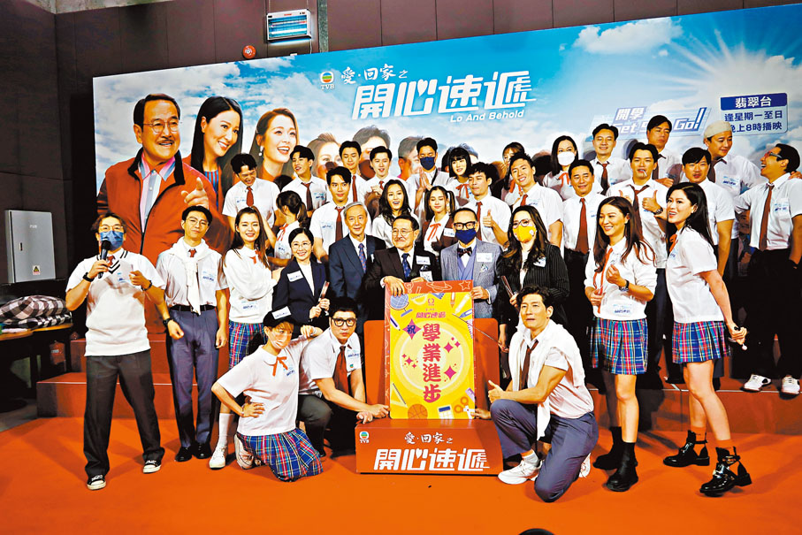 一眾演員為全港準備開學的學生打氣。