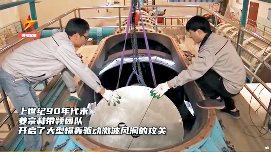 ●工作人員在JF-22超高速風洞作業。 視頻截圖