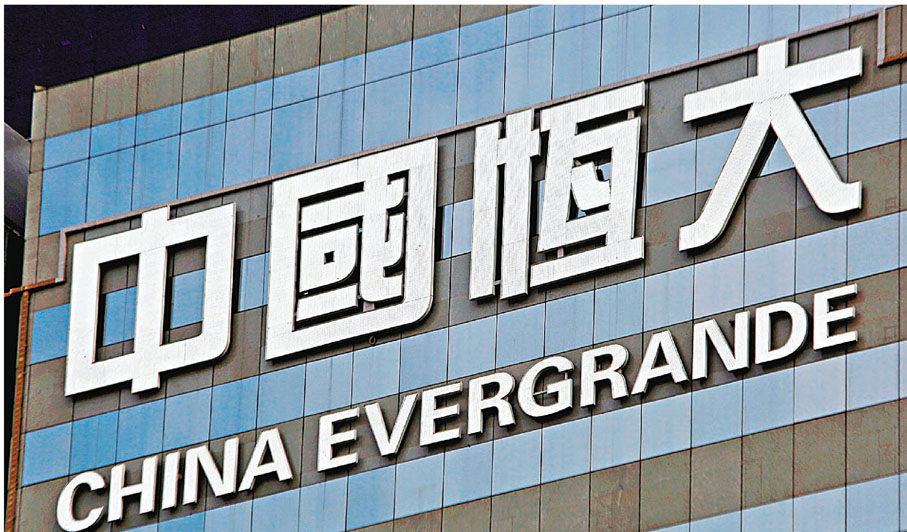 ●內地建材製造商永高股份公告稱，持有恒大及恒大成員企業開具的商業承兌匯票，出現逾期未兌付的情況。