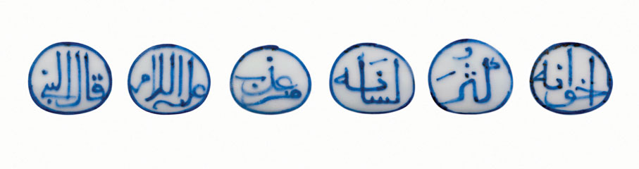 ●阿拉伯文罐頸部六字阿拉伯諺語意為「聖人說：廣交朋友，少說話」。