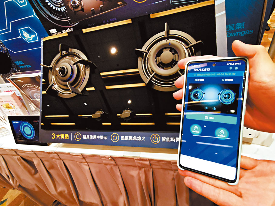 ●這IoT智能防乾燒煤氣煮食爐，剛於博覽中登場，結合全新「煤氣智慧爐具」手機應用程式，讓用戶隨時隨地監察爐具使用情況，帶來全新智能煮食體驗。