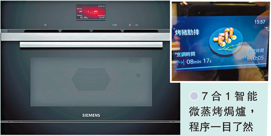 ●7合1智能微蒸烤焗爐，程序一目了然