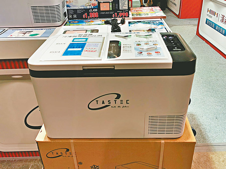 ●便攜智能電冰箱