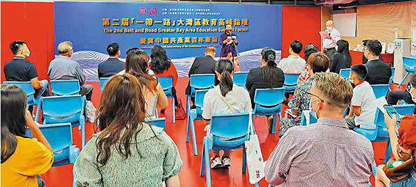 ●第二屆「『一帶一路』大灣區教育高峰論壇」昨日順利舉行。 央視網圖片