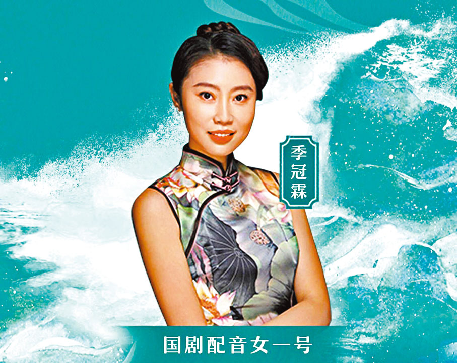 ●冠聲的聯合創始人季冠霖，曾為《甄嬛傳》中甄嬛配音。  圖：冠聲文化官方微博