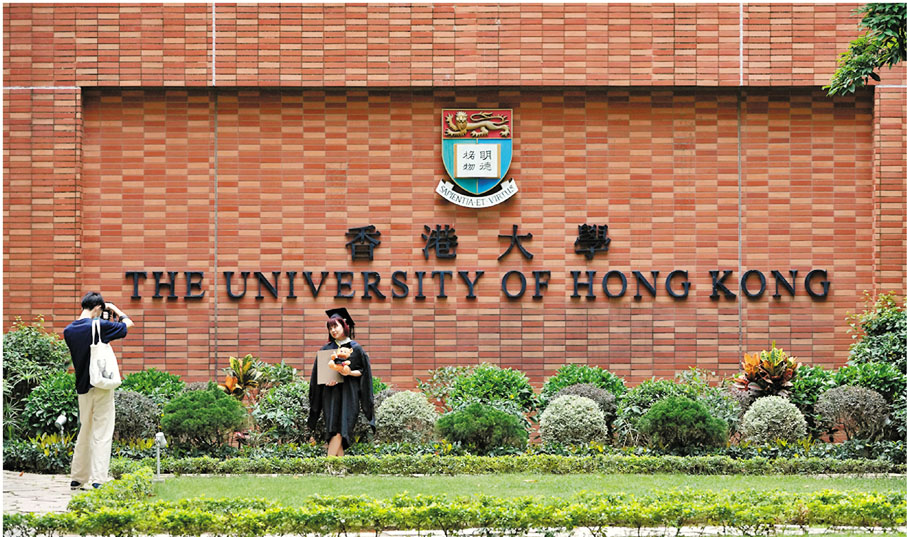●香港大學排名上升9位至第三十名。 資料圖片