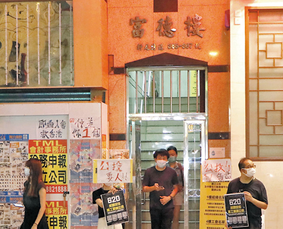 ●富德樓與「港獨」組織和激進亂港分子淵源頗深。圖為去年6月,多個工會及學生組織發起所謂「罷工罷課公投」,富德樓被列作其中一個指明票站。 資料圖片