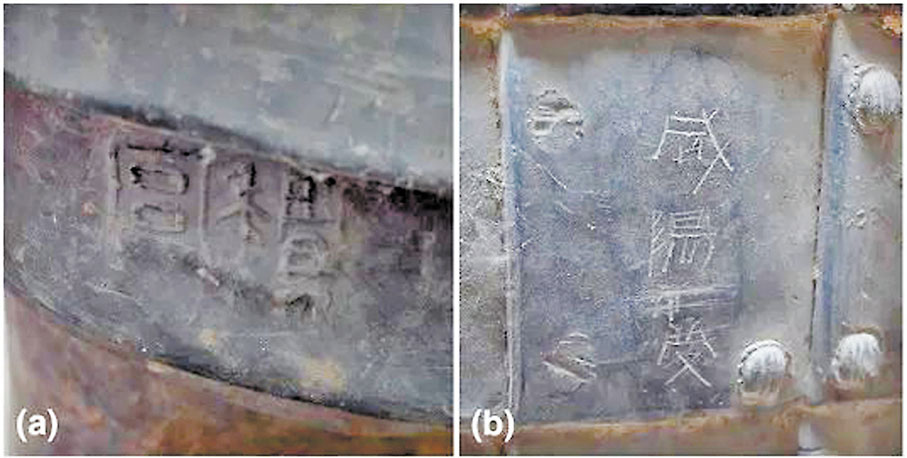 ●秦俑身上的符號。