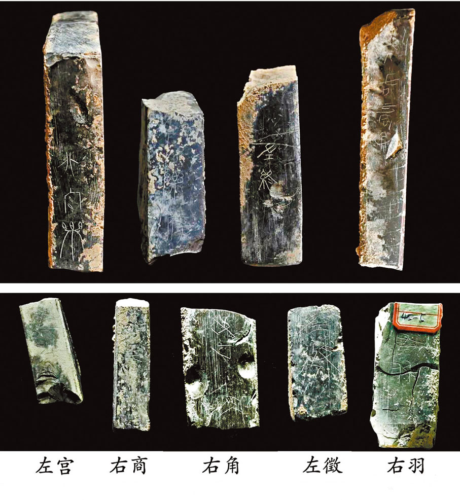 ●秦咸陽城北區官署區秦府庫建築出土石磬部分銘文。