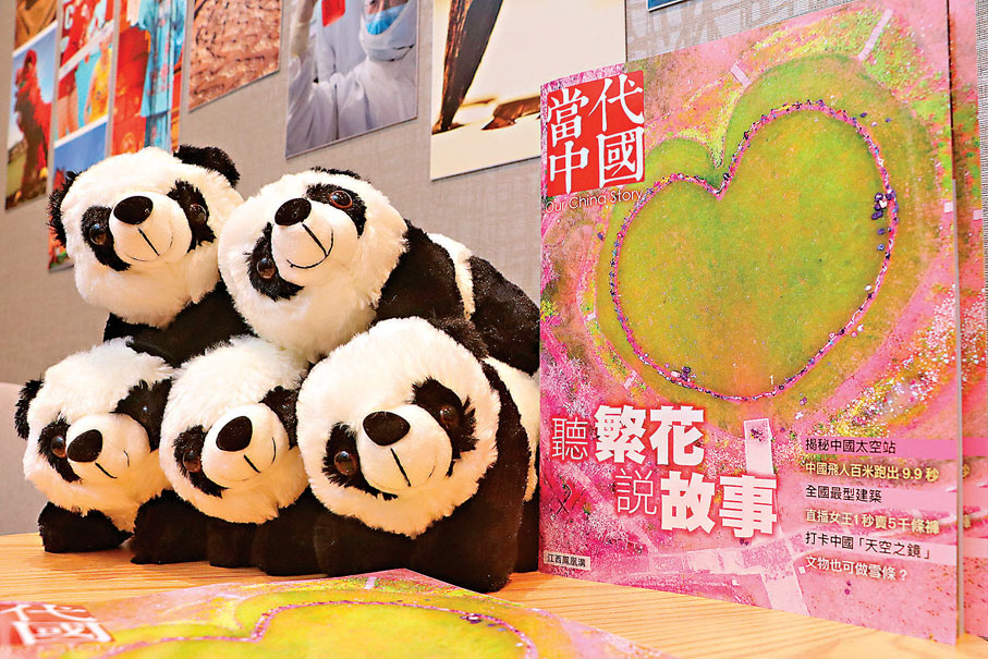 ●為配合書展期間宣傳，平台精選內容編印《當代中國》雜誌免費派發。