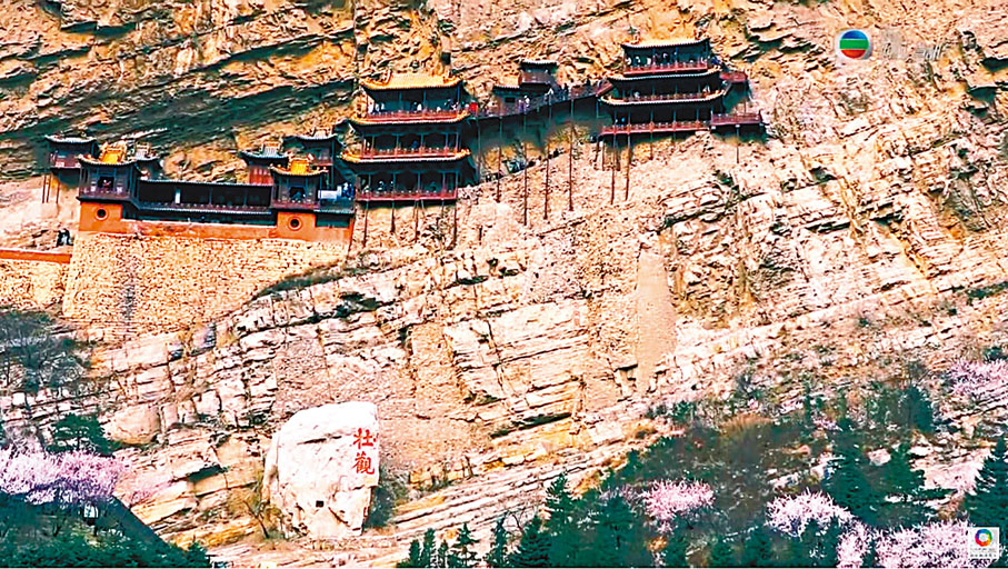 ●《江山多姿采》第一集介紹恒山懸空寺。視頻截圖