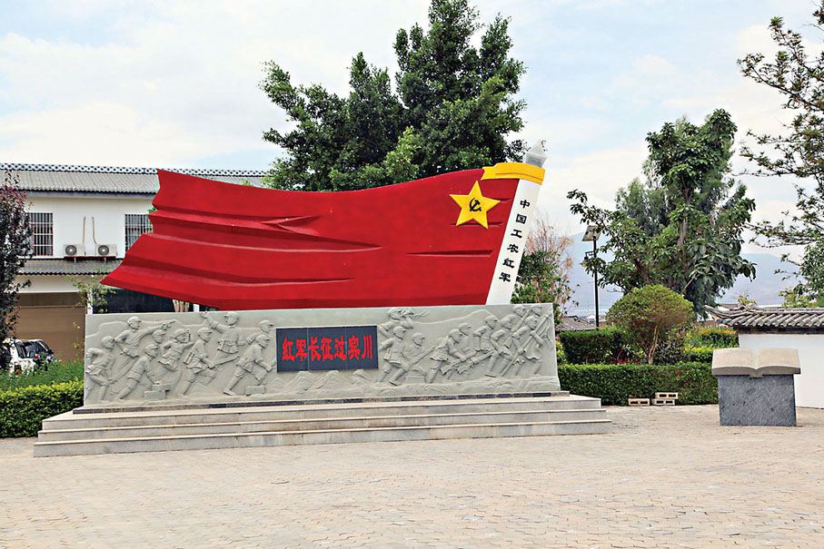 ●1936年4月，紅二、六軍團長征經過大理賓川縣，播下革命火種。