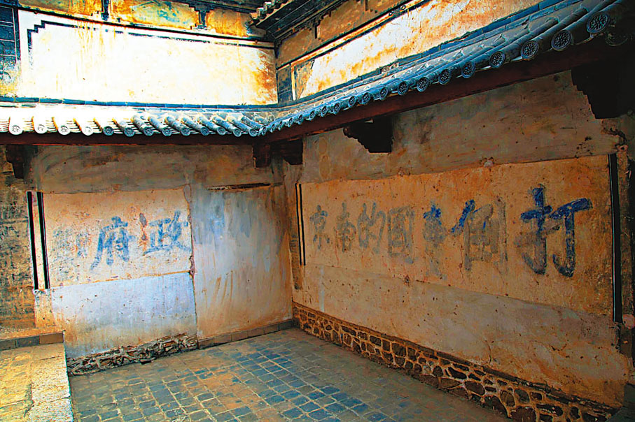 ●被李家巧妙保護的紅軍標語