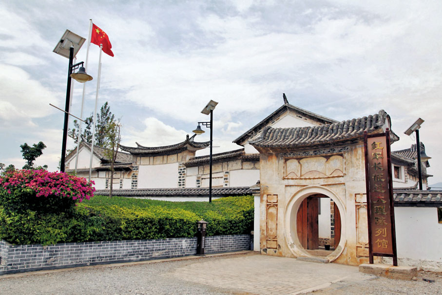 ●「紅軍長征過大理陳列館」為當年李家老宅