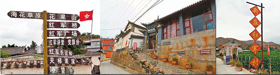●新莊已成當地聞名的「紅軍村」