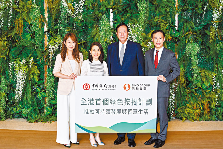 ● 盧慧敏(左二)稱,是次綠色按揭計劃客戶申請、上載文件至賬單管理全程均在線上進行。旁為鄧永鏞(右二)、陳碧蓮(左一)及田兆源(右一)。