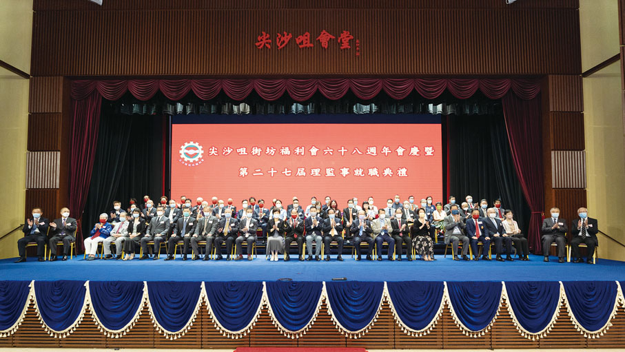 ●尖沙咀街坊福利會舉行理監事就職典禮，賓主合照。