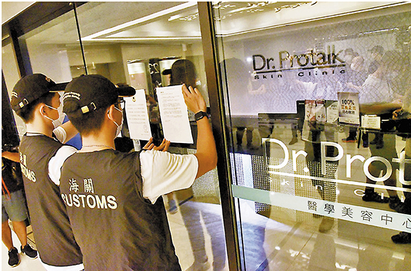 ●海關人員昨午到「Dr.Protalk」的銅鑼灣分店張貼告示，呼籲受影響顧客與海關聯絡。