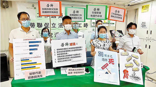 ●勞聯促請政府把過勞死納入僱員補償範圍。香港文匯報記者  攝