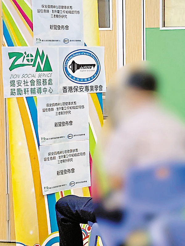 ●前線保安員X先生分享工作經歷。