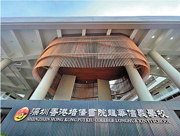 ● 培僑深圳校校舍。 受訪者供圖