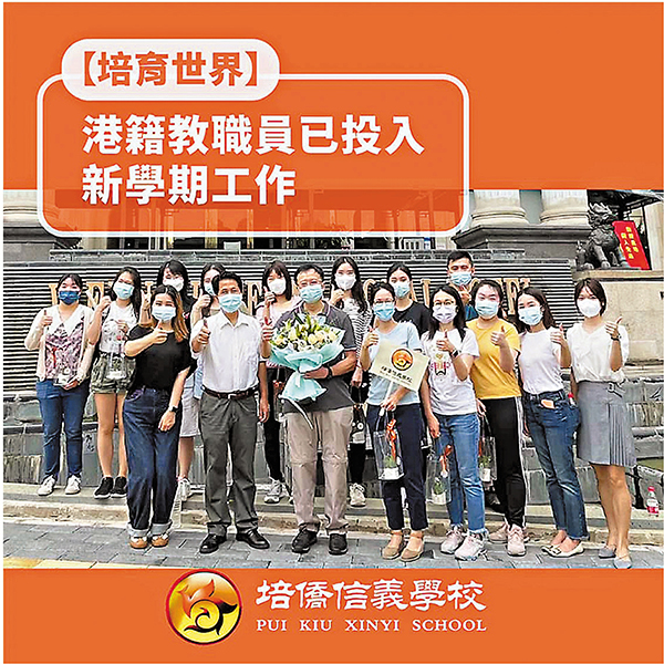 ● 培僑深圳校約80名港師已完成隔離準備投入工作。 fb截圖