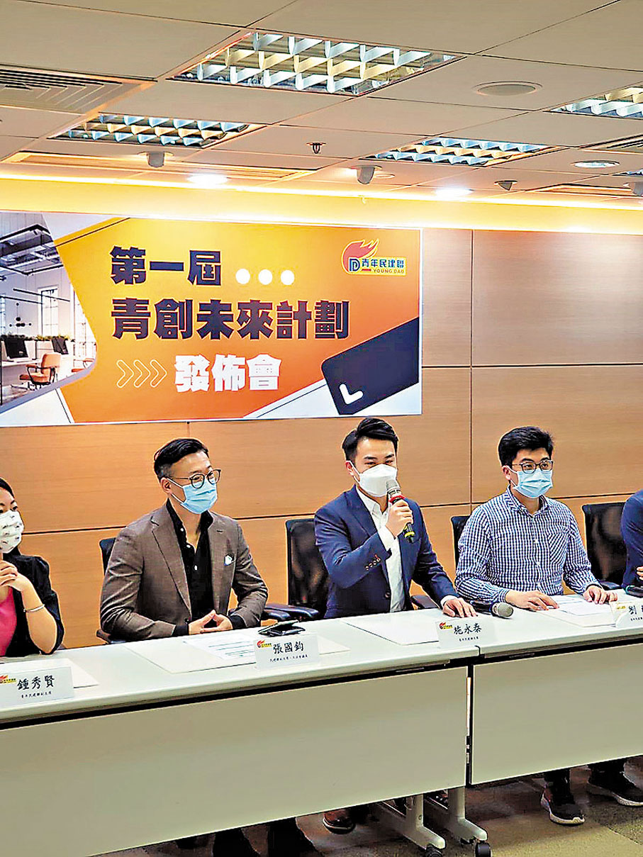 ●青年民建聯早前舉辦第一屆青創未來計劃，施永泰（右二）期望可助更多青年增添競爭力及擴展眼界。 受訪者供圖