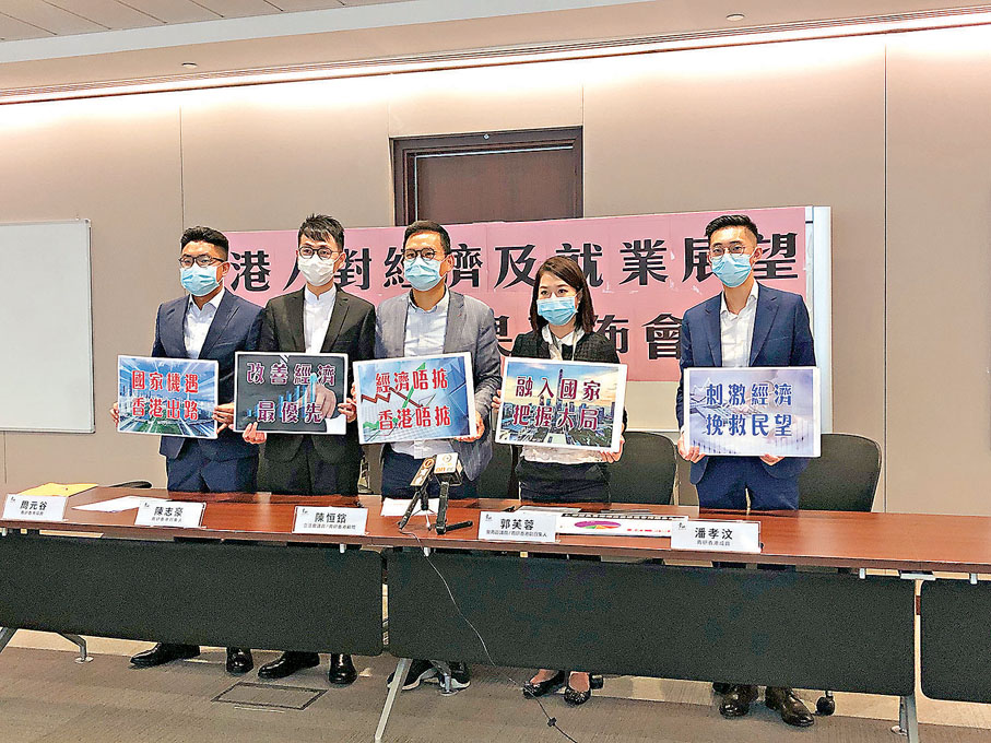 ●郭芙蓉(右二)與「青研香港」提出多項改善經濟建議。 資料圖片