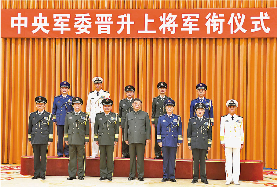 ●昨日中央軍委舉行晉升上將軍銜儀式。圖為習近平等領導同志同晉升上將軍銜的軍官合影。 新華社